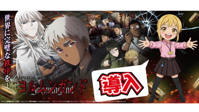 ぱちんこスターの最新情報画像