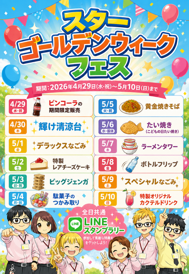 ぱちんこスターの最新情報画像