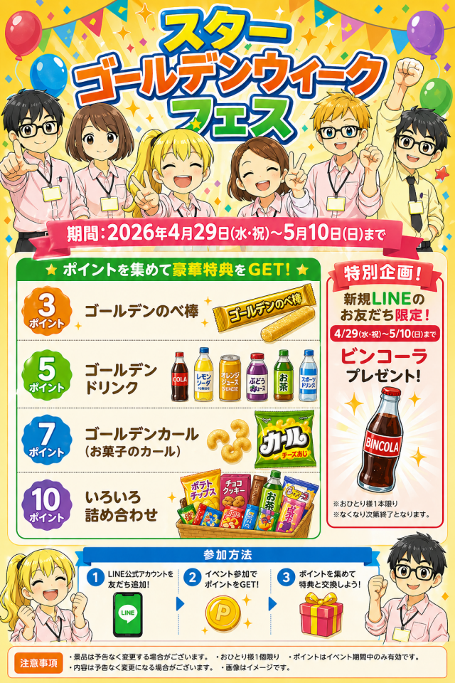 ぱちんこスターの最新情報画像