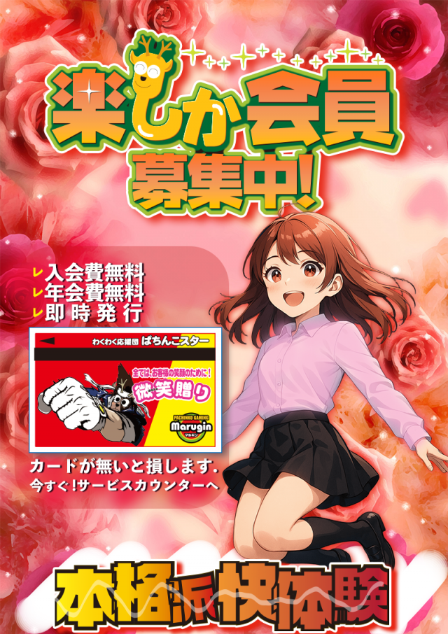 ぱちんこスターの最新情報画像