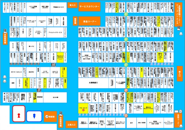 ぱちんこスターの最新情報画像