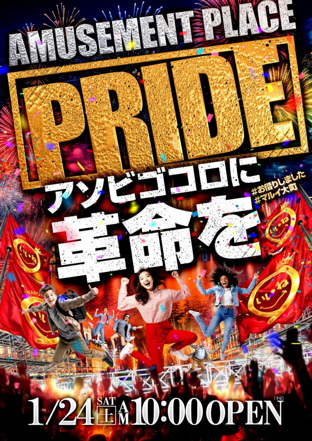 マルイ伊那店の最新情報画像