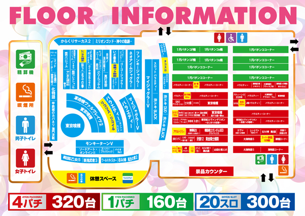 マルイ伊那店の最新情報画像