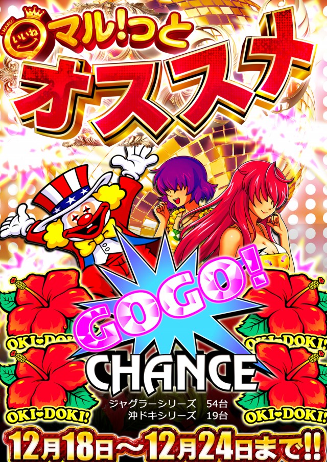 マルイ伊那店の最新情報画像