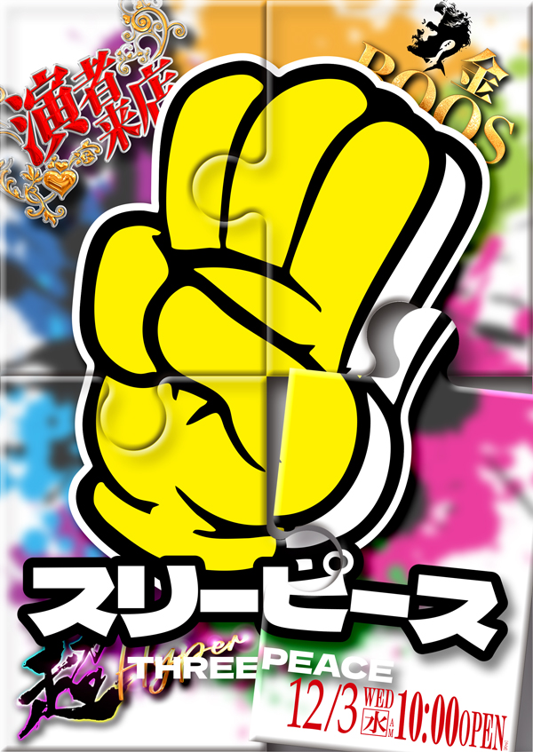 マルイ伊那店の最新情報画像