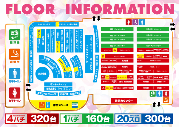 マルイ伊那店の最新情報画像