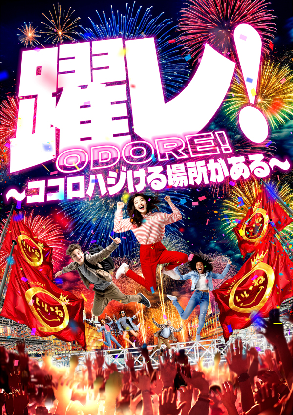 マルイ伊那店の最新情報画像