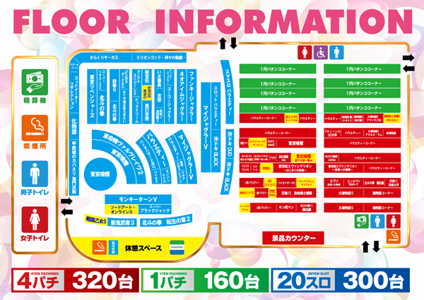 マルイ伊那店の最新情報画像