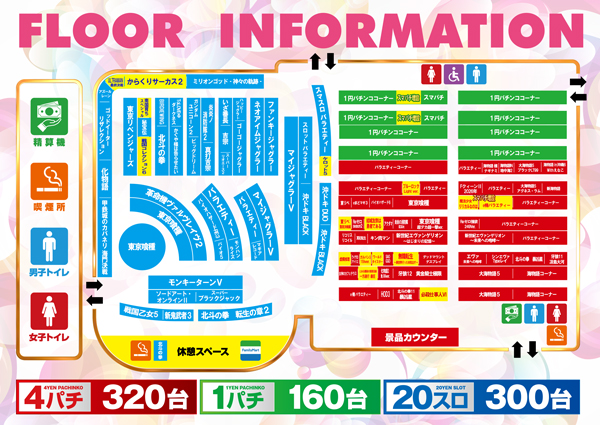 マルイ伊那店の最新情報画像