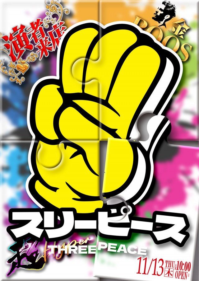 マルイ伊那店の最新情報画像