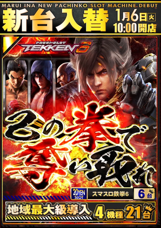 マルイ伊那店の最新情報画像