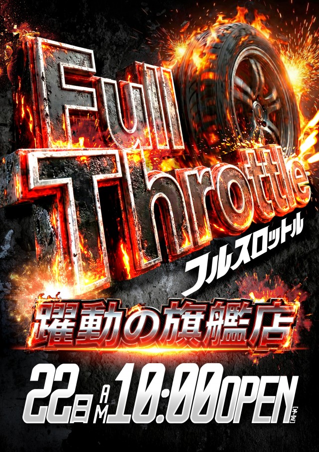 マルイ伊那店の最新情報画像