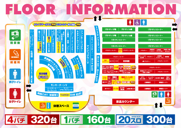 マルイ伊那店の最新情報画像