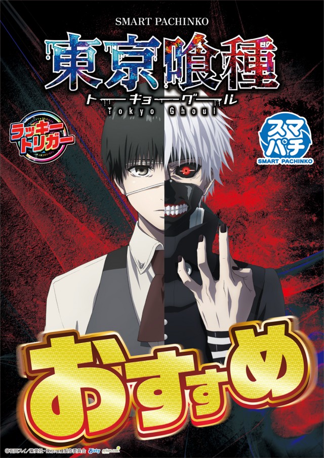 新星タカモリの最新情報画像