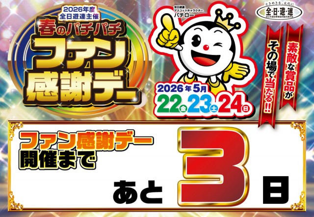 新星タカモリの最新情報画像