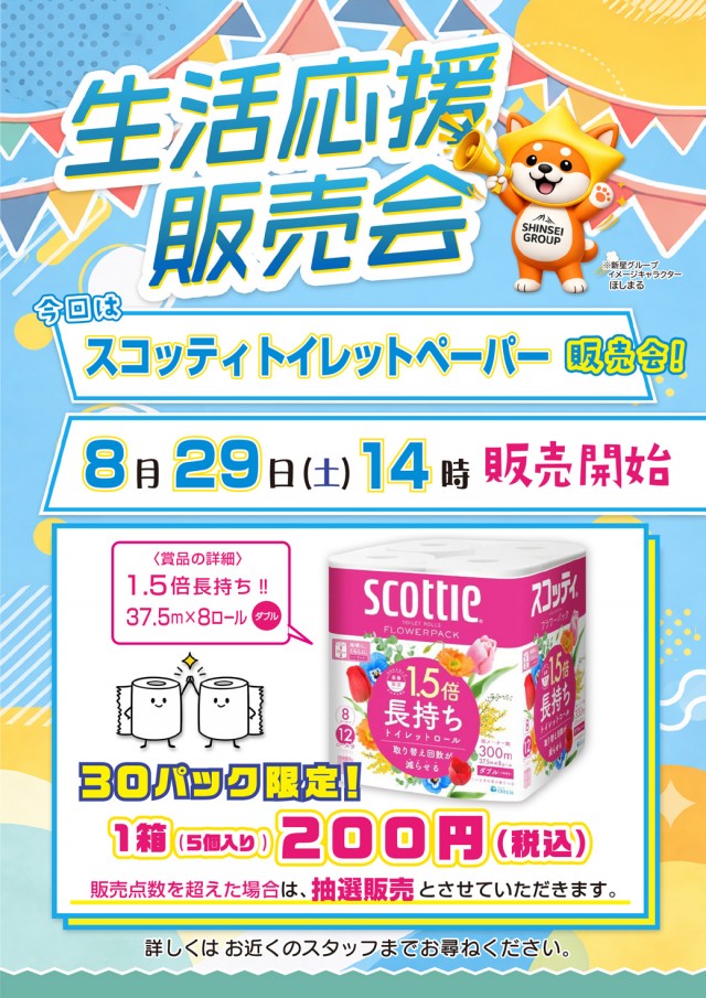新星タカモリの最新情報画像