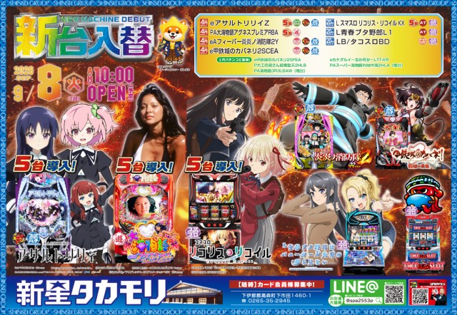 新星タカモリの最新情報画像