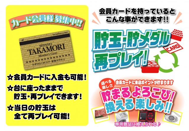 新星タカモリの最新情報画像