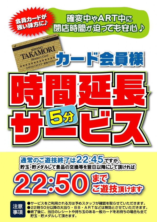 新星タカモリの最新情報画像