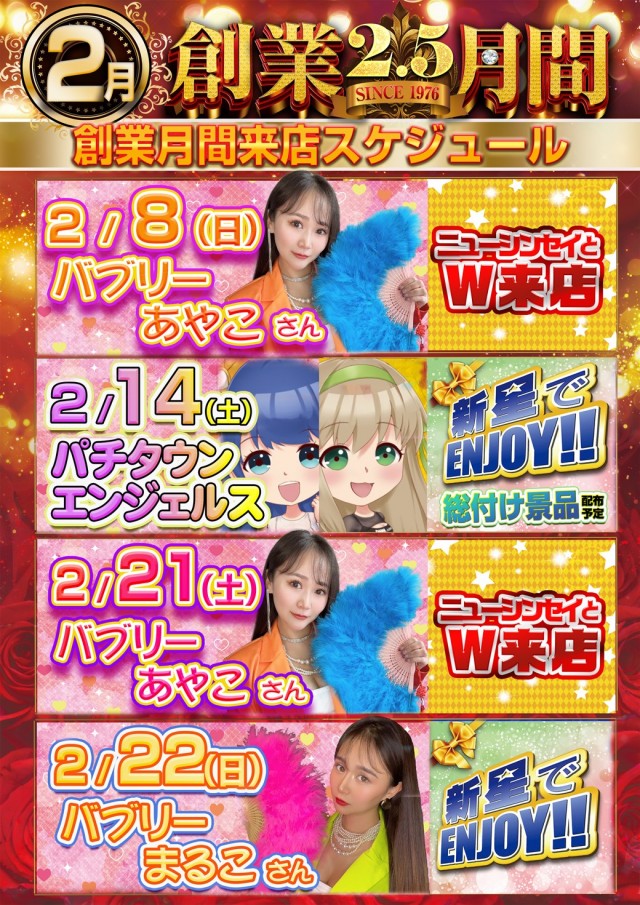 新星タカモリの最新情報画像