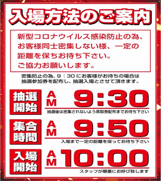 新星タカモリの最新情報画像