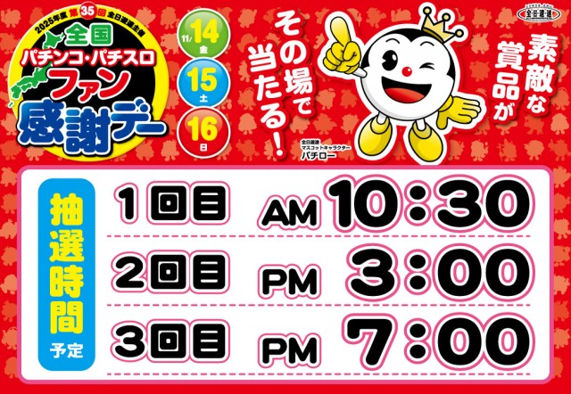 新星タカモリの最新情報画像