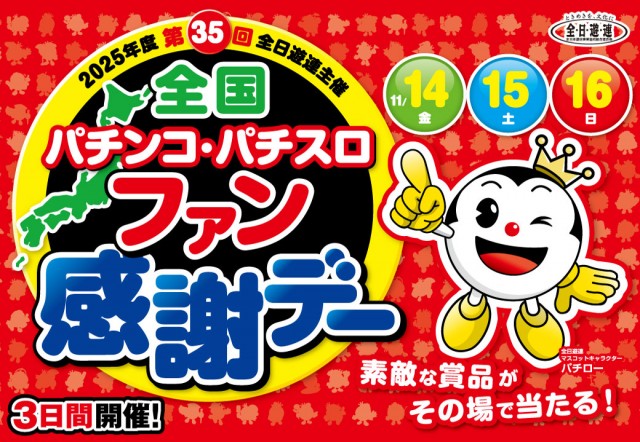 新星タカモリの最新情報画像