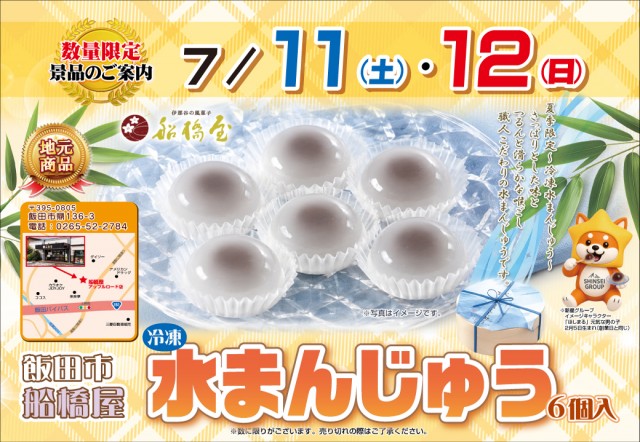 新星タカモリの最新情報画像