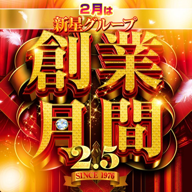 新星タカモリの最新情報画像