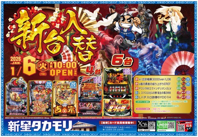 新星タカモリの最新情報画像