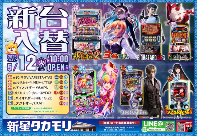 新星タカモリの最新情報画像