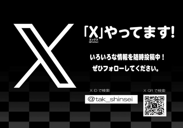 新星タカモリの最新情報画像