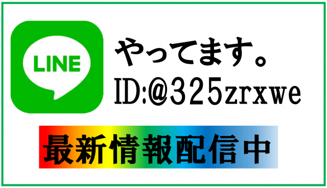 パーラーミスズの最新情報画像