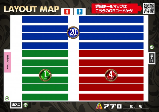 APULO松川店の最新情報画像