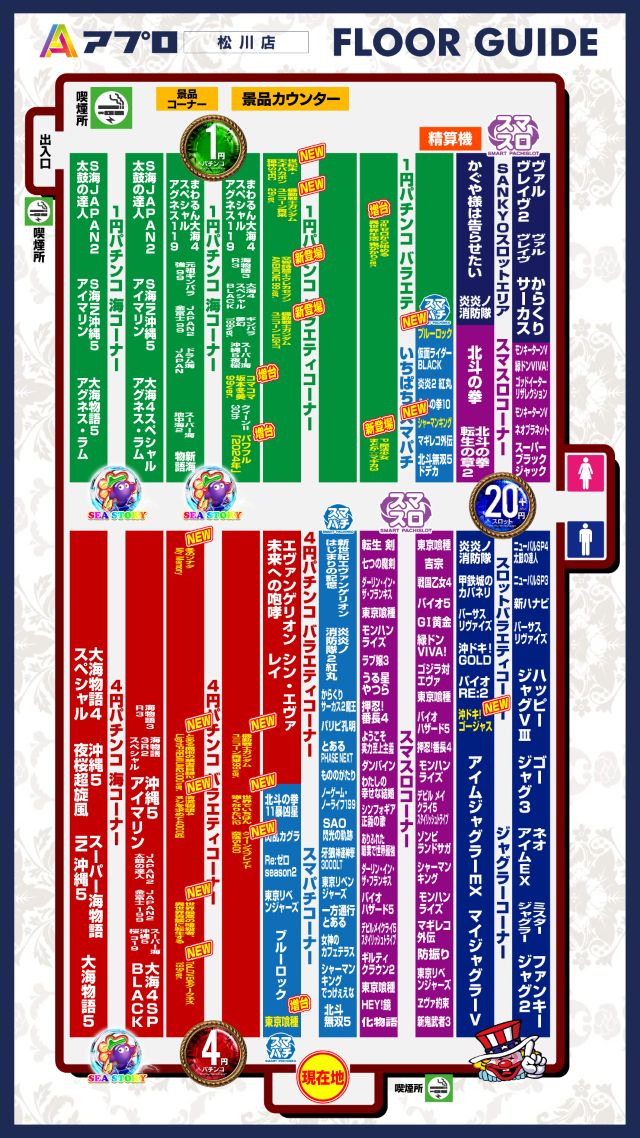 APULO松川店の最新情報画像