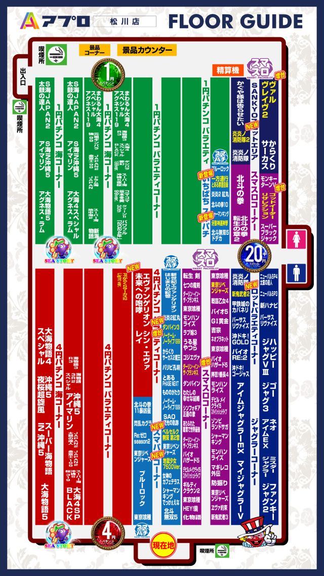 APULO松川店の最新情報画像