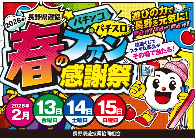 APULO松川店の最新情報画像