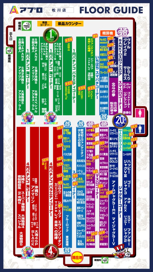 APULO松川店の最新情報画像