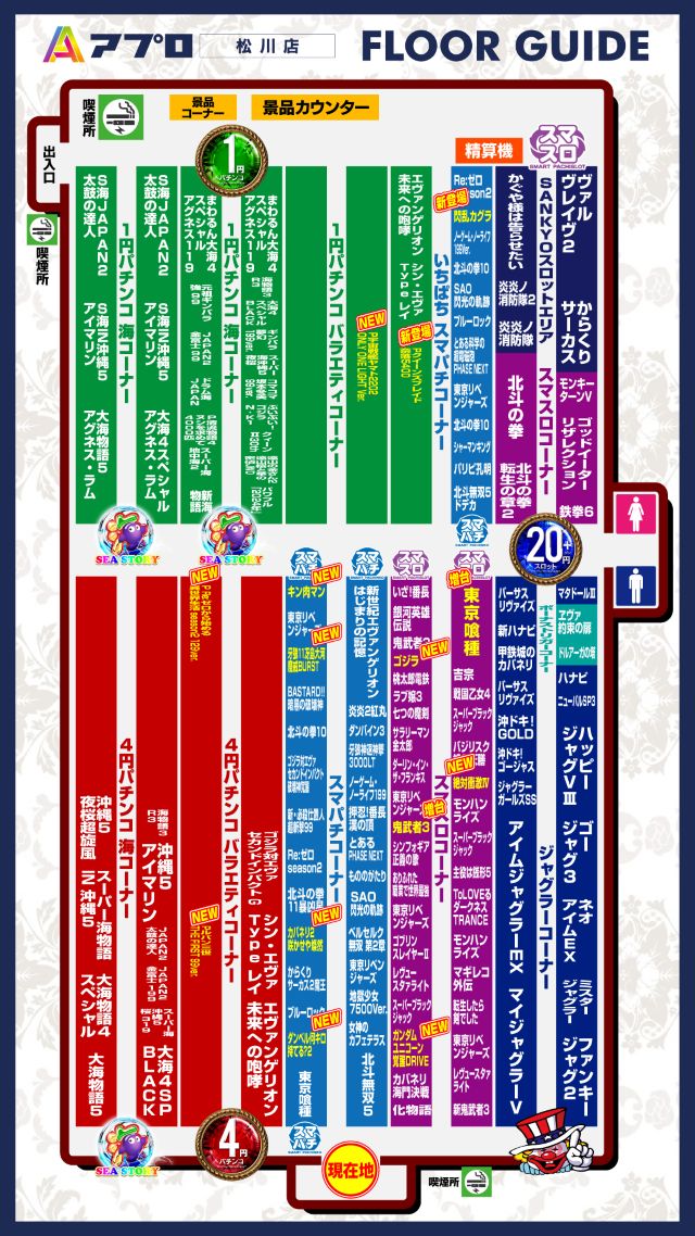 APULO松川店の最新情報画像