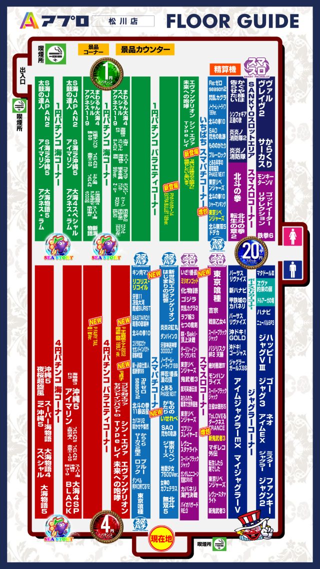 APULO松川店の最新情報画像