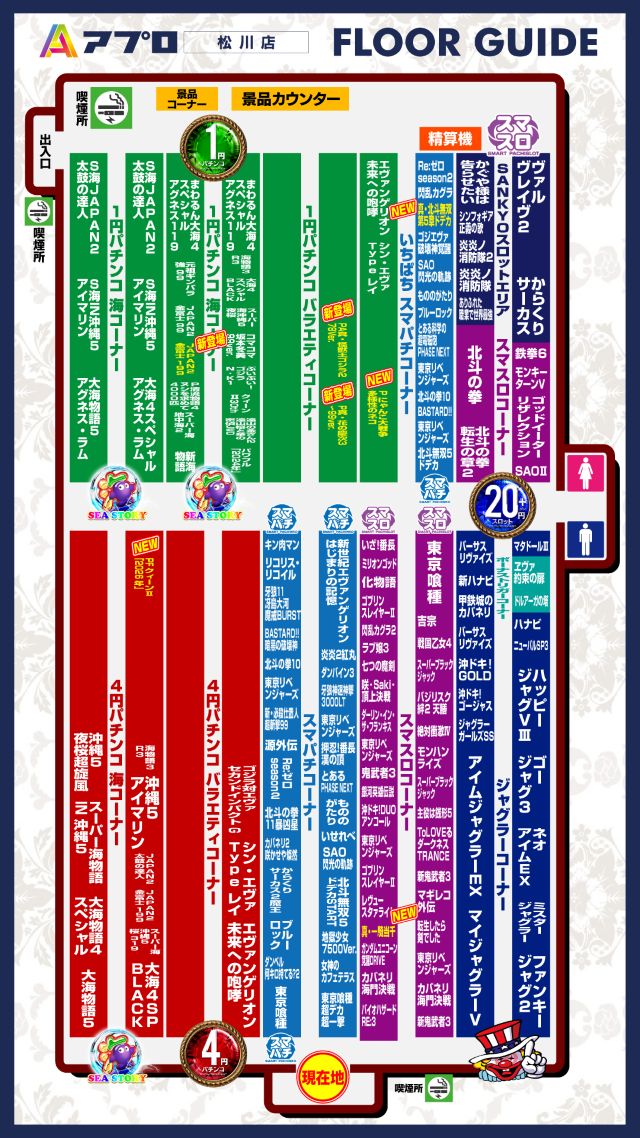 APULO松川店の最新情報画像