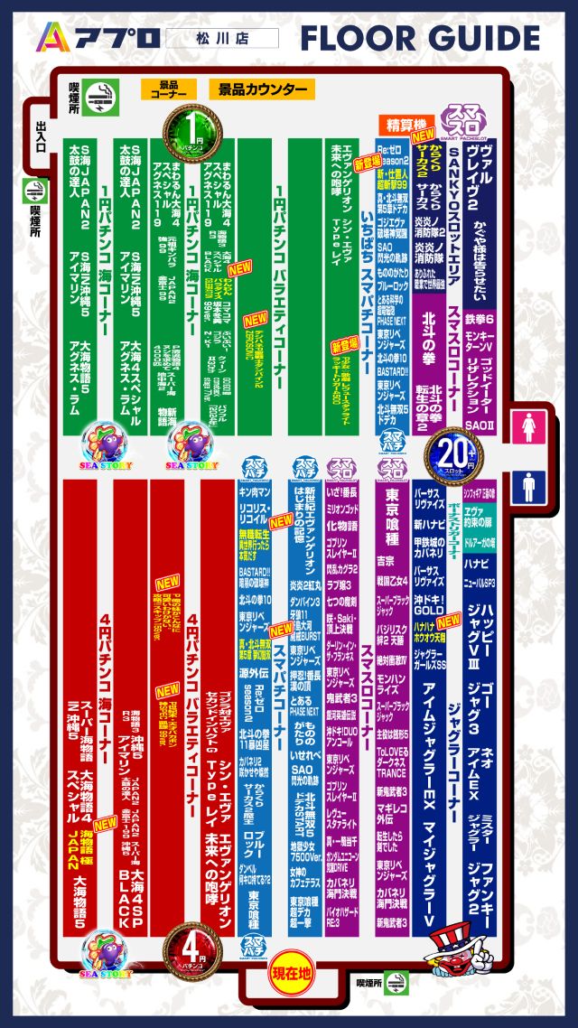 APULO松川店の最新情報画像