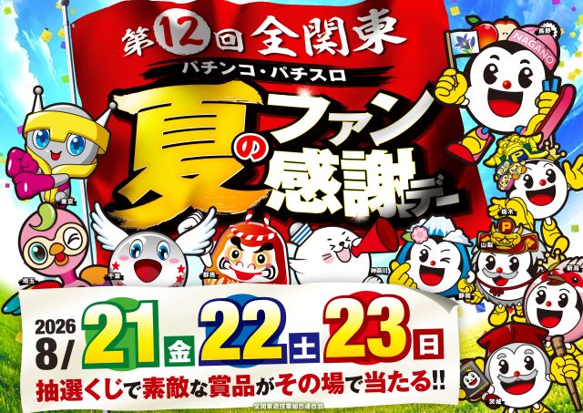 APULO松川店の最新情報画像