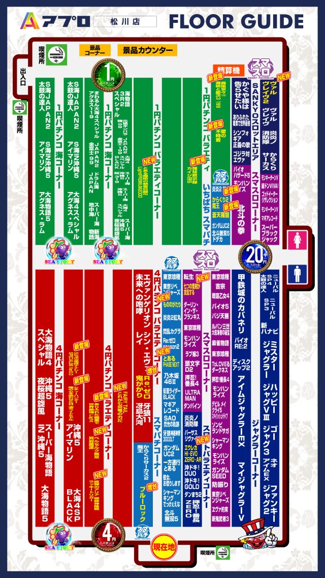 APULO松川店の最新情報画像