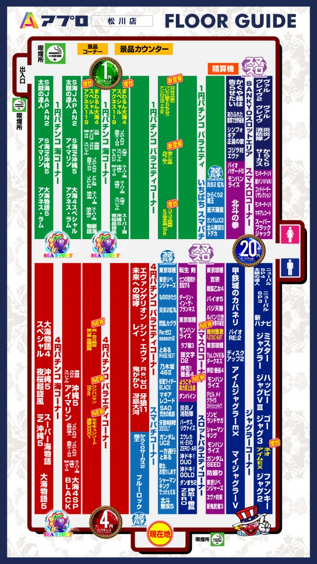 APULO松川店の最新情報画像