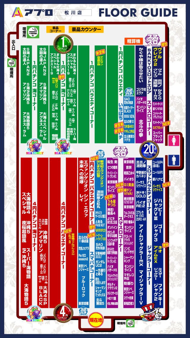 APULO松川店の最新情報画像