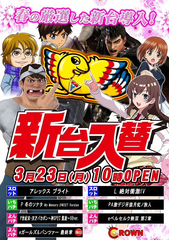 クラウンの最新情報画像