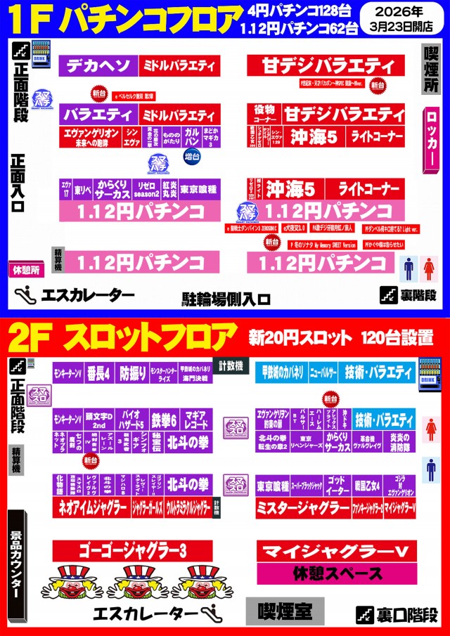 クラウンの最新情報画像
