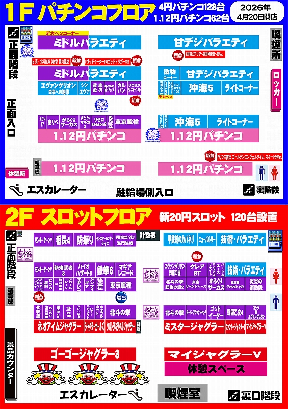 クラウンの最新情報画像