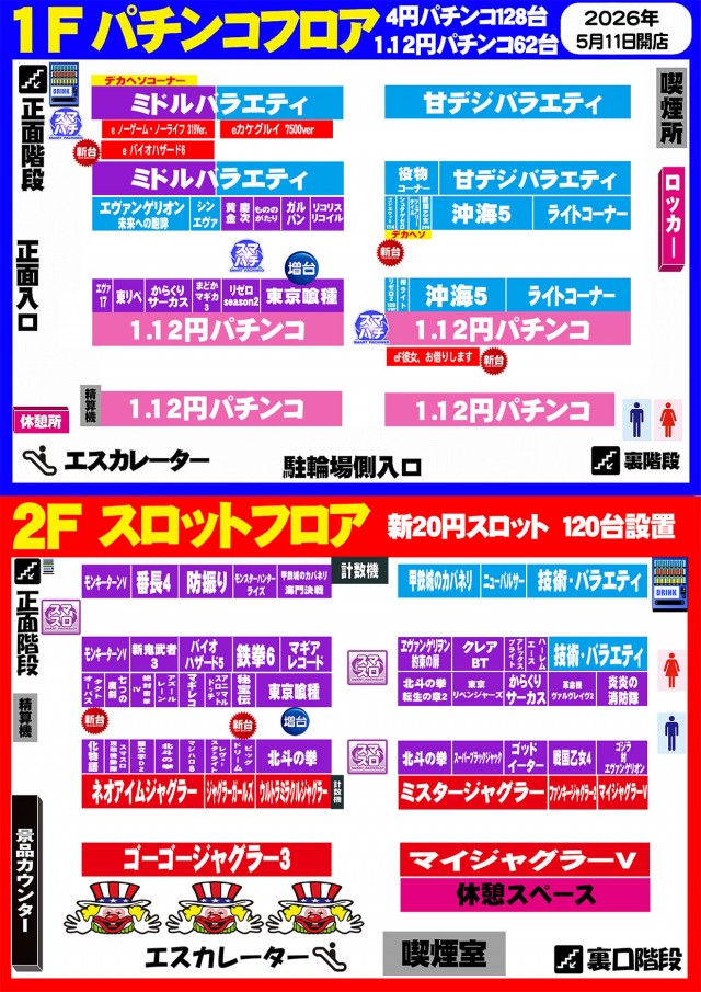 クラウンの最新情報画像